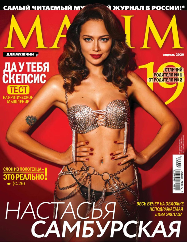Nastasya Samburskaya dans Maxim Russie, Avril 2020