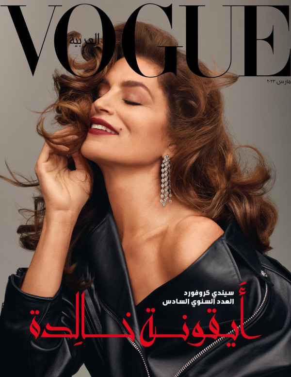 Cindy Crawford - Vogue magazine (Arabie Saoudite)